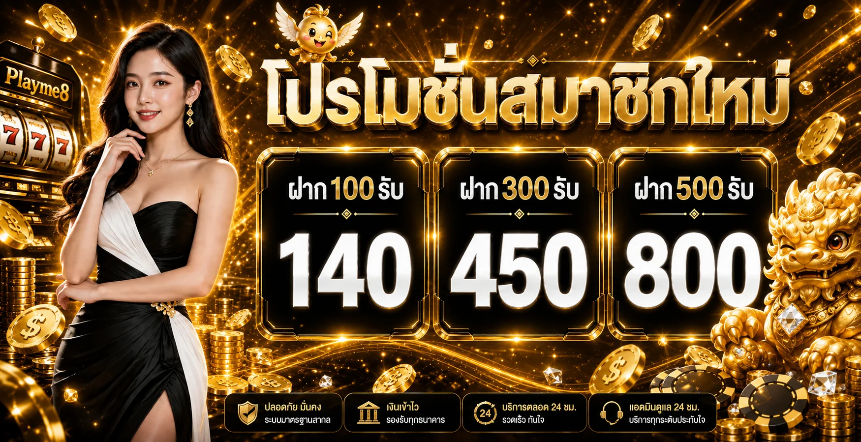 Playme8 (PM8) ทางเข้า สล็อต คาสิโน และคู่มือใช้งาน
